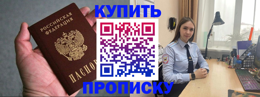 временная регистрация надежно в Егорьевске