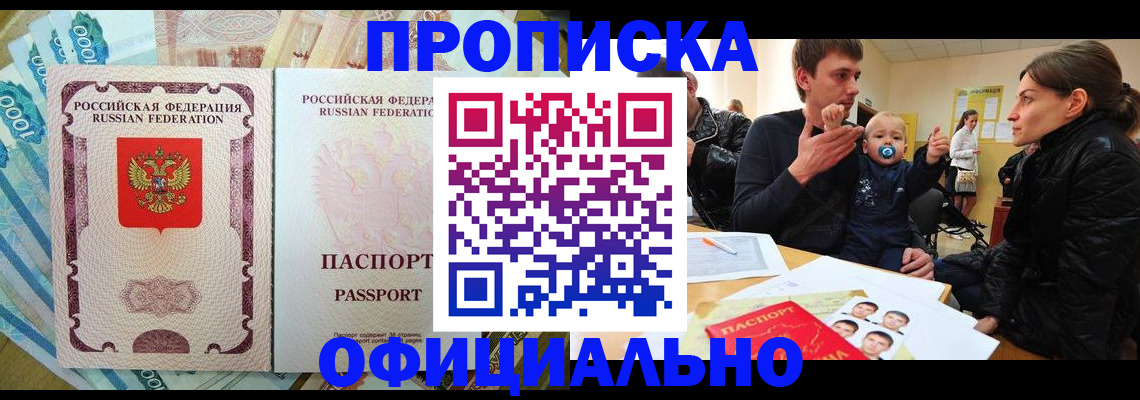 временная регистрация госуслуги в Егорьевске
