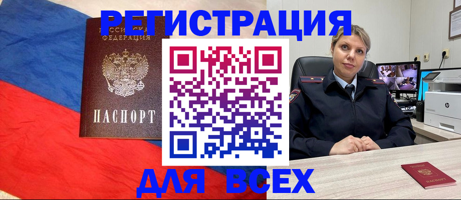 прописка паспорт в Егорьевске