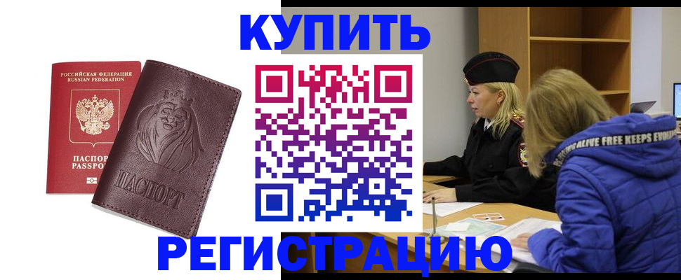 временная регистрация 2025 в Егорьевске