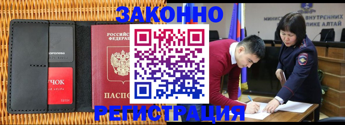 временная регистрация поиск в Егорьевске