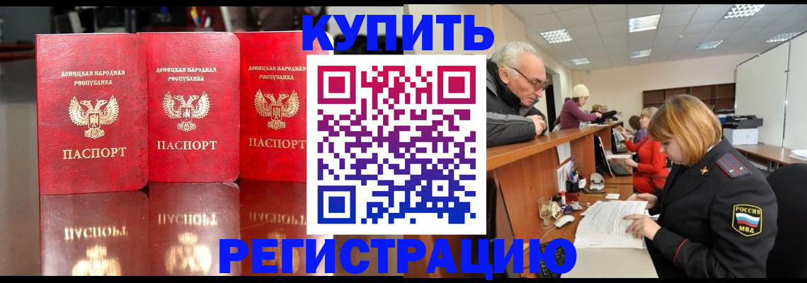 временная регистрация собственник в Егорьевске