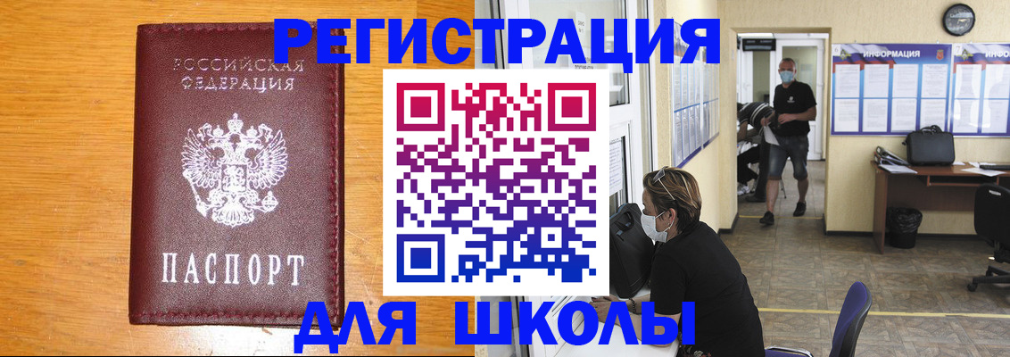 миграционный учет в Егорьевске