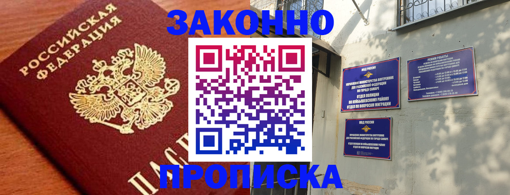 прописка иностранных граждан в Егорьевске
